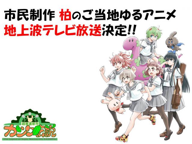 千葉のテガちゃんネル