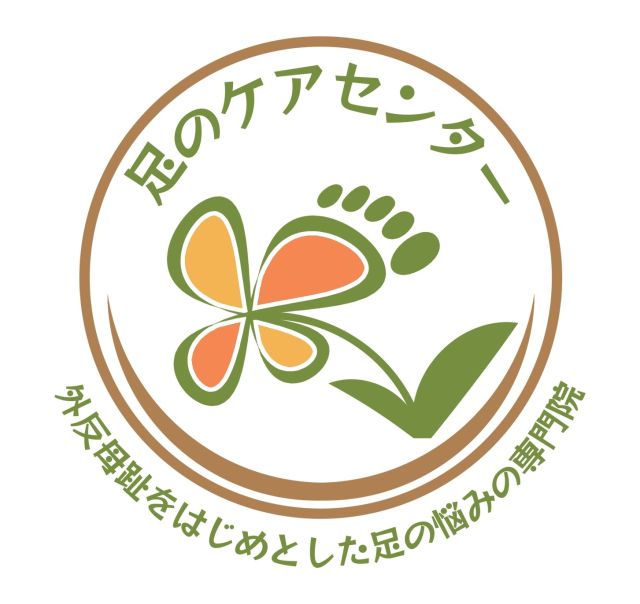 足のケアセンター船橋