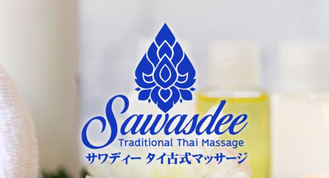 サワディータイ古式マッサージ