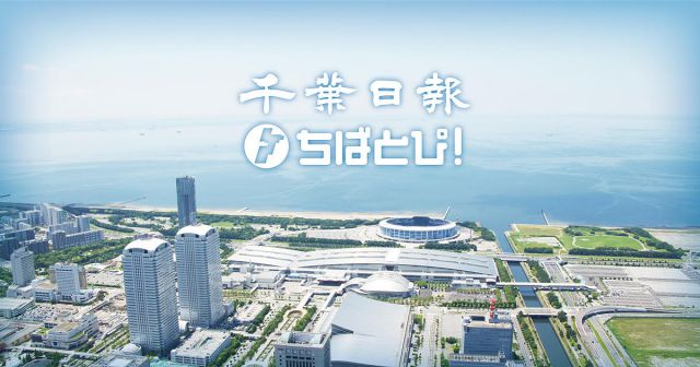 ちばとぴ！タウン事務局