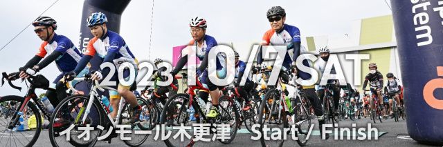 ツールドちば事務局