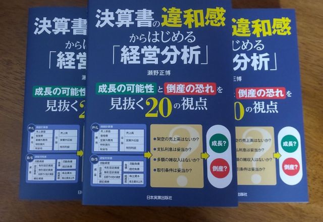 有限会社エム・エヌ・コンサル【資金繰り・銀行融資コンサルタント】
